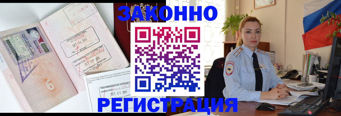 регистрация в Новошахтинске